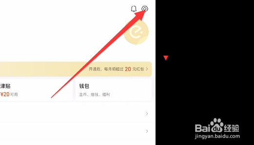 饿了么如何开启小额免密支付？