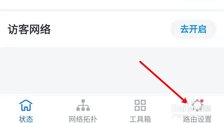 tplogin路由器设置手机登录