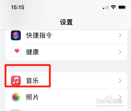 如何免费试用iphone音乐应用?