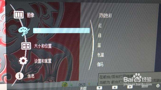 电脑灵动视角怎么设置