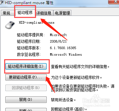电脑鼠标移动不了怎么办