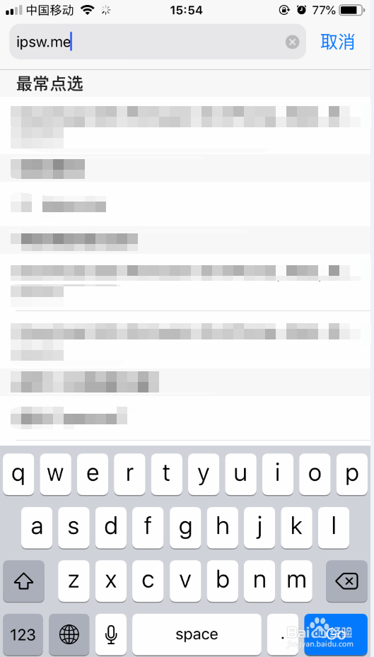 iphone苹果手机怎么查询可以降级的系统版本？