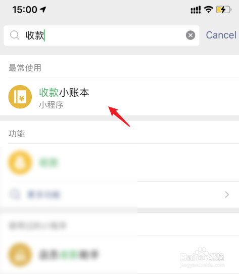 微信收款店员收款语音播报怎么设置