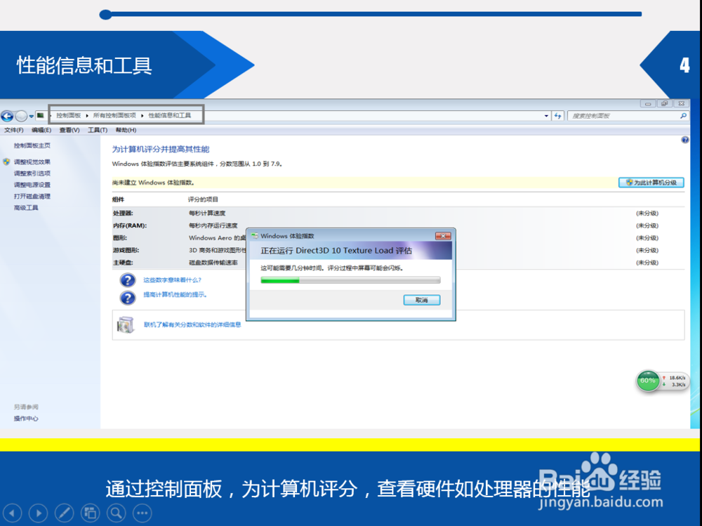 教你如何查看电脑配置