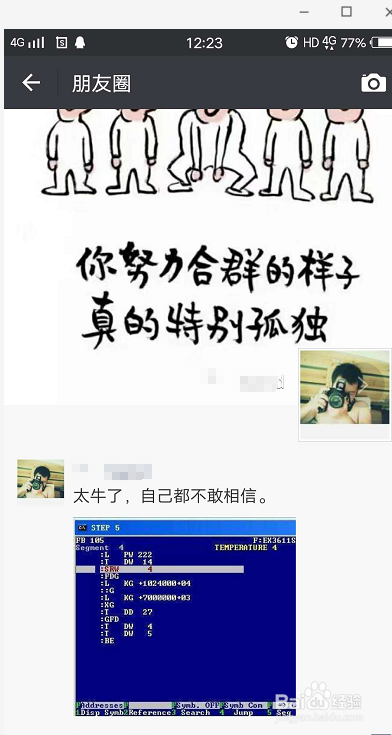 微信怎么样打造朋友圈