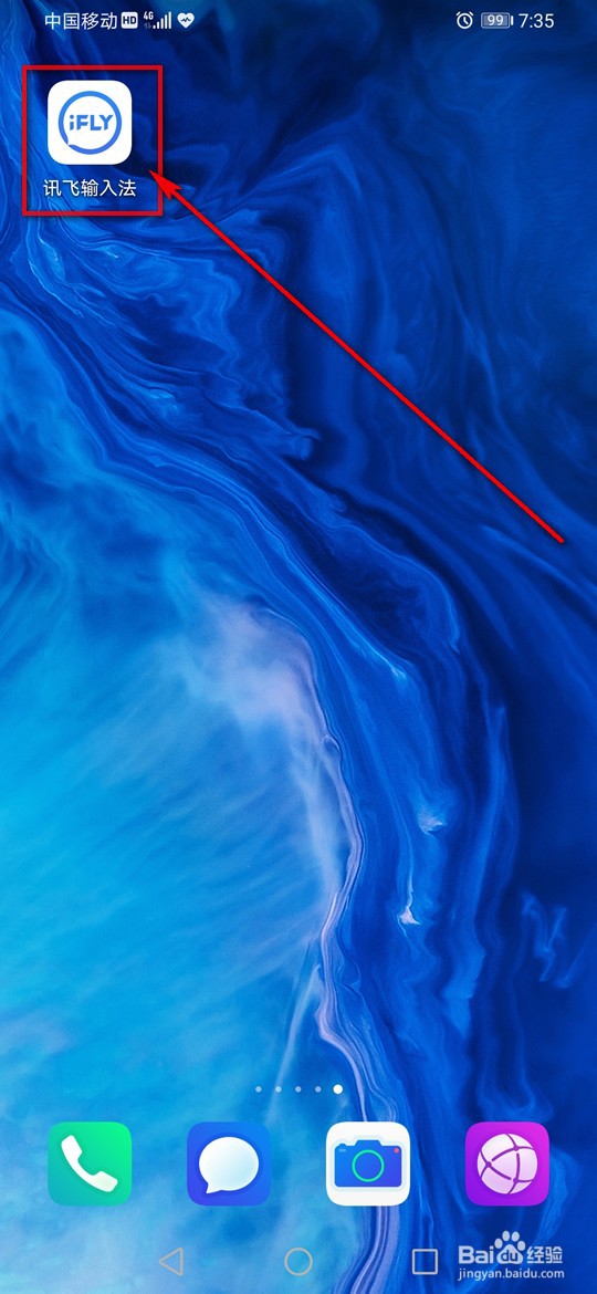 讯飞输入法语音识别结果上屏方式怎么设置