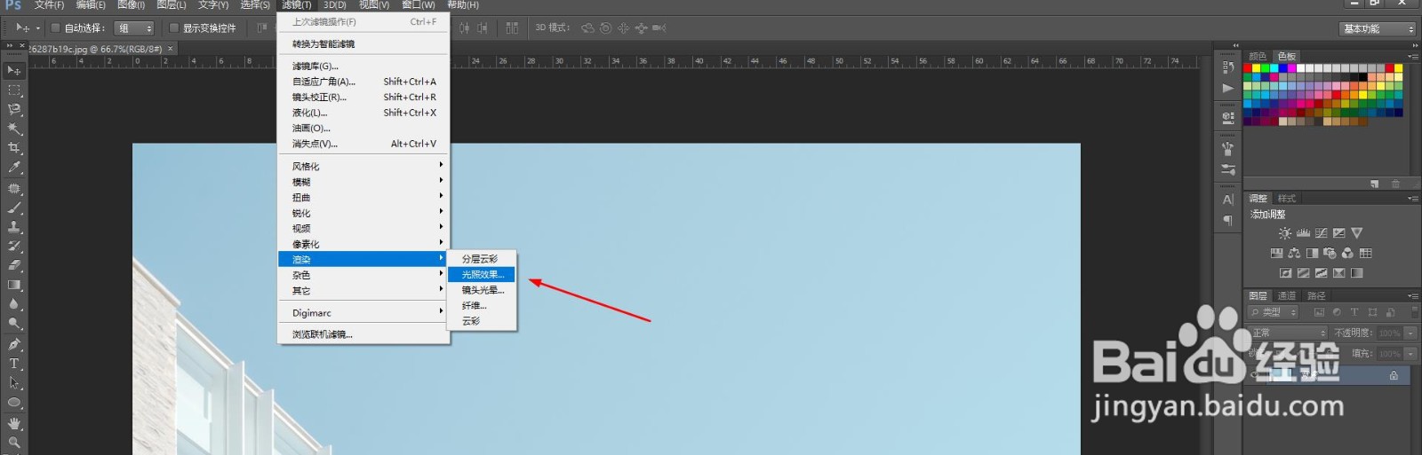 PS灯光效果怎么制作