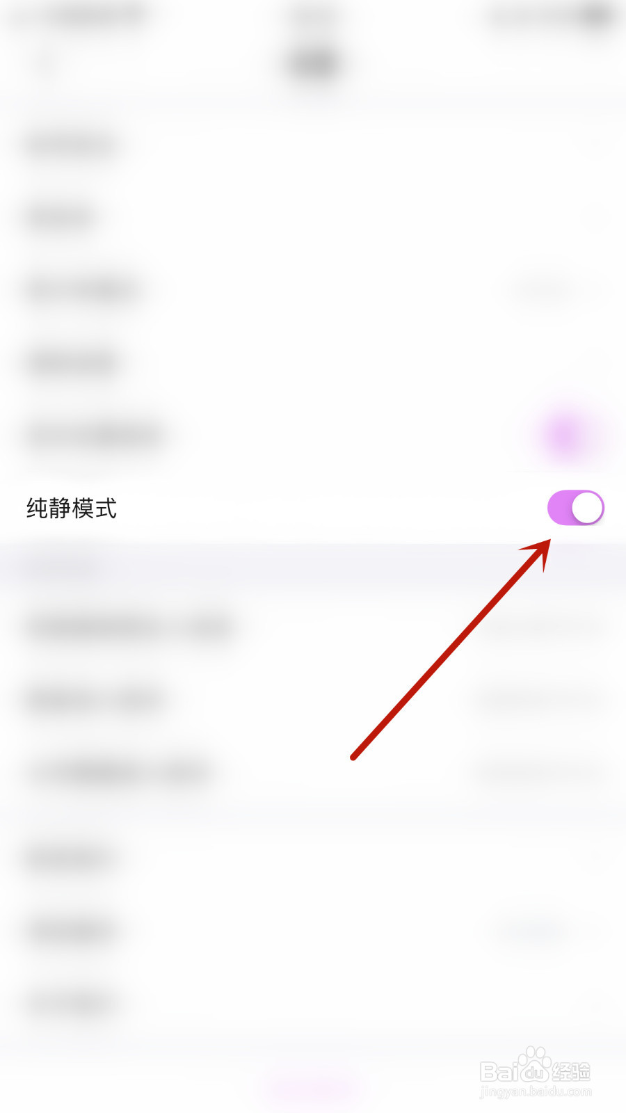 如何停用他Ta星球纯静模式