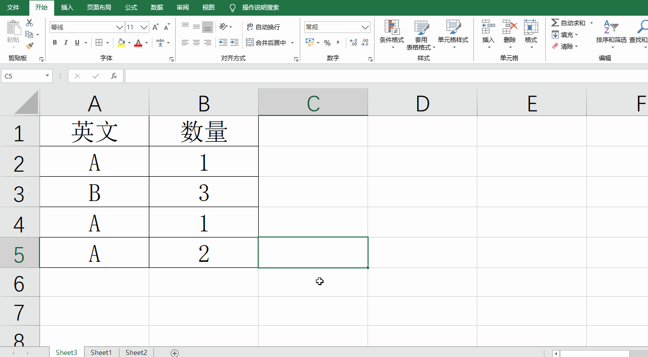 Excel通过SUMIF函数对指定数据进行条件求和