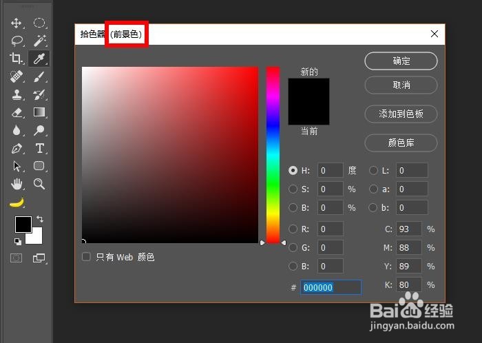 PS入门系列:(8)Photoshop前景色与背景色填充