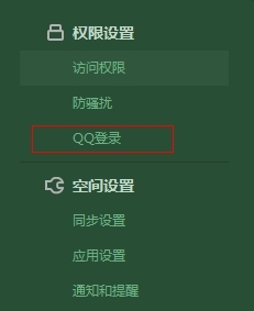 如何查询用QQ登录过的网站