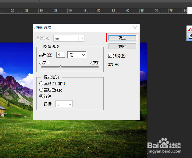 怎样利用ps改变图片的大小？