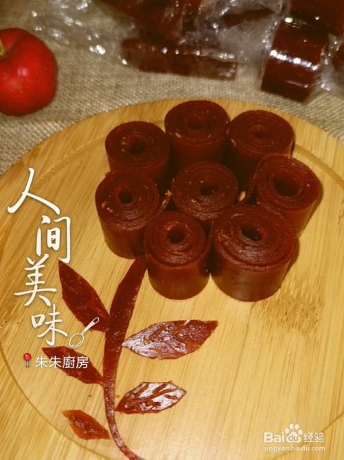山楂卷的做法