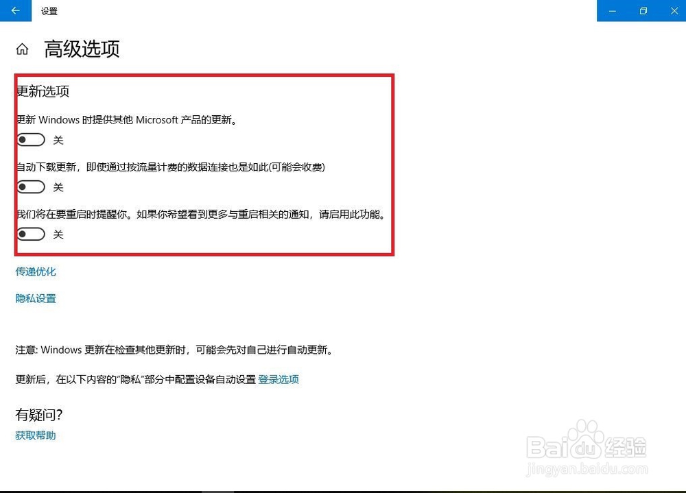 WIN10系统电脑关闭自动更新功能