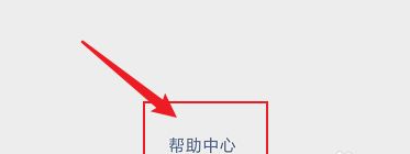 怎么更换微信实名认证信息