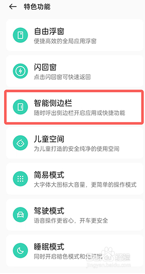 OPPO Reno9怎么设置开启显示最近应用？
