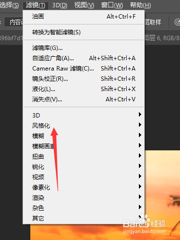 ps如何设置为油画风格
