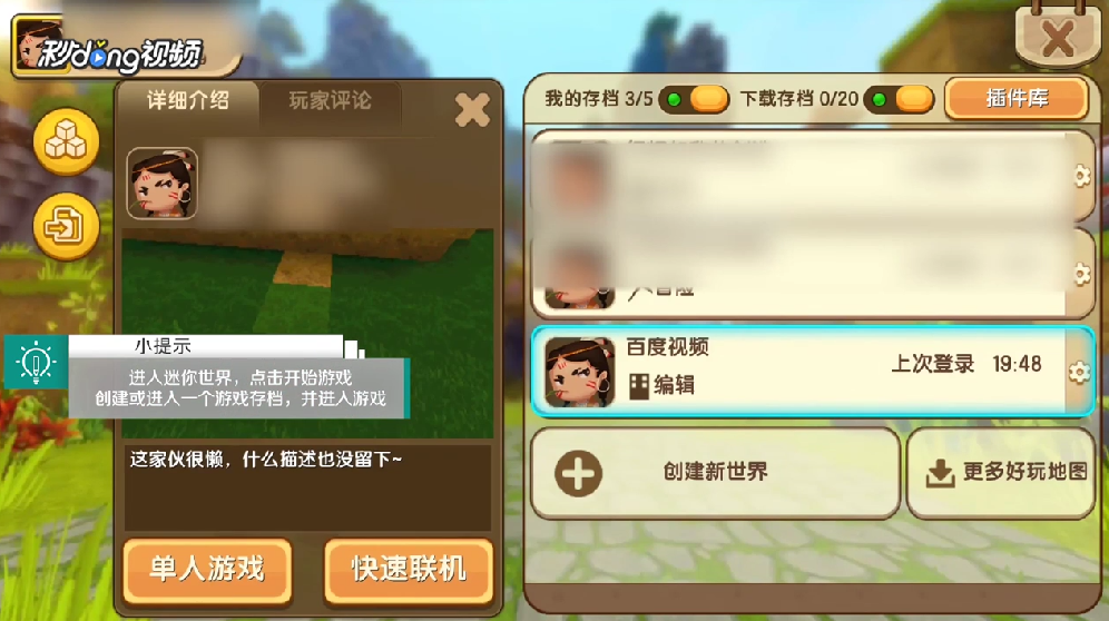 迷你世界怎么造稻草人