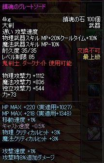 dnf85级镇魂武器介绍[1]鬼剑士