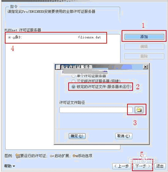 如何安装Proe(简化版安装proe方法)
