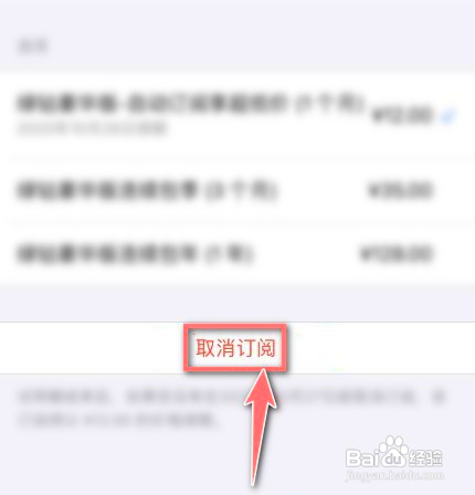 换手机了苹果还一直扣款该如何办
