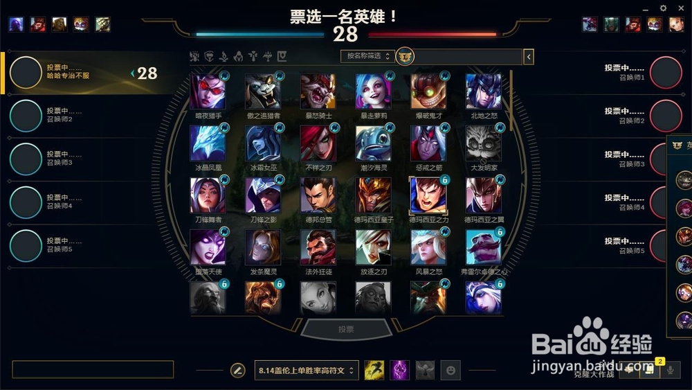 英雄联盟克隆模式攻略