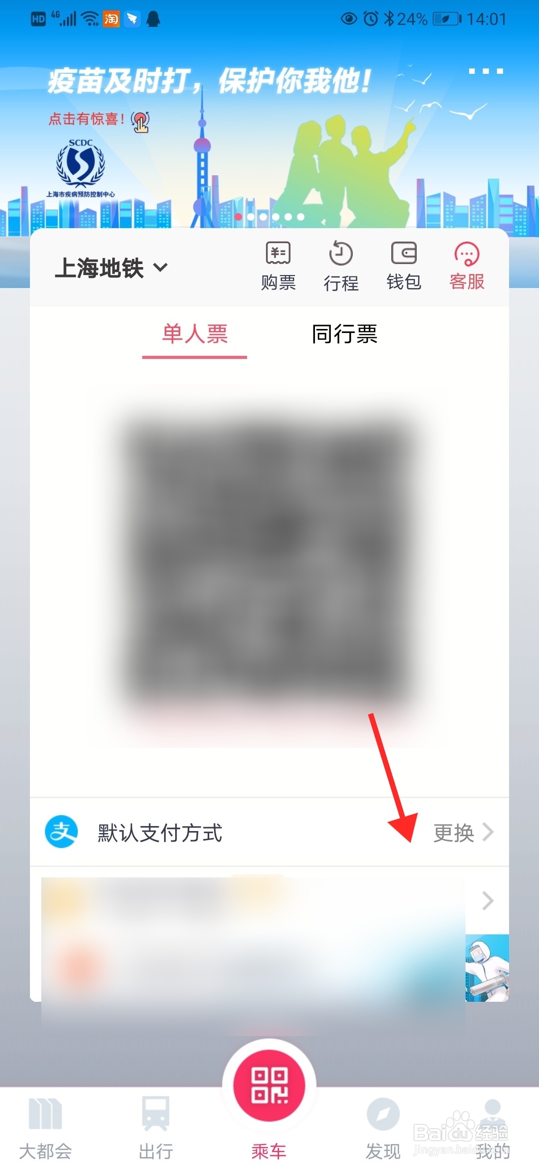 大都会怎么绑定云闪付