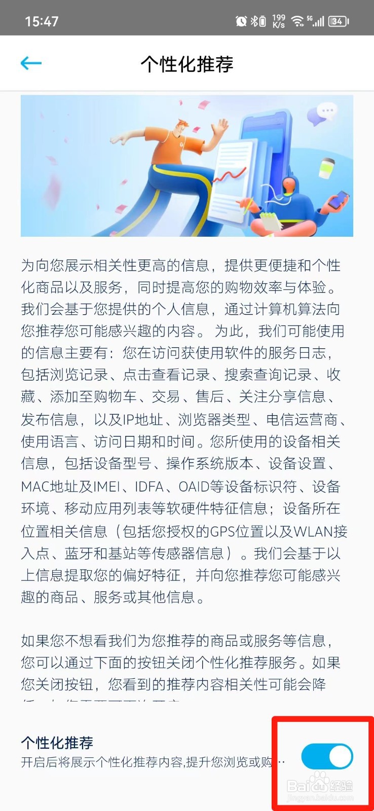 一汽大众怎么关闭个性化推荐