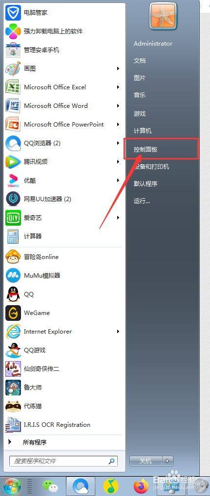 电脑如何开启Windows防火墙通知？