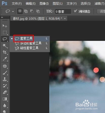 ps中怎么把图中人物转方向