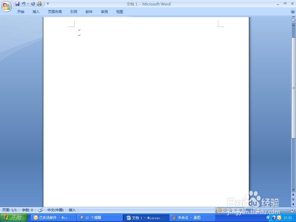word2007(office2007)功能区最小化的方法