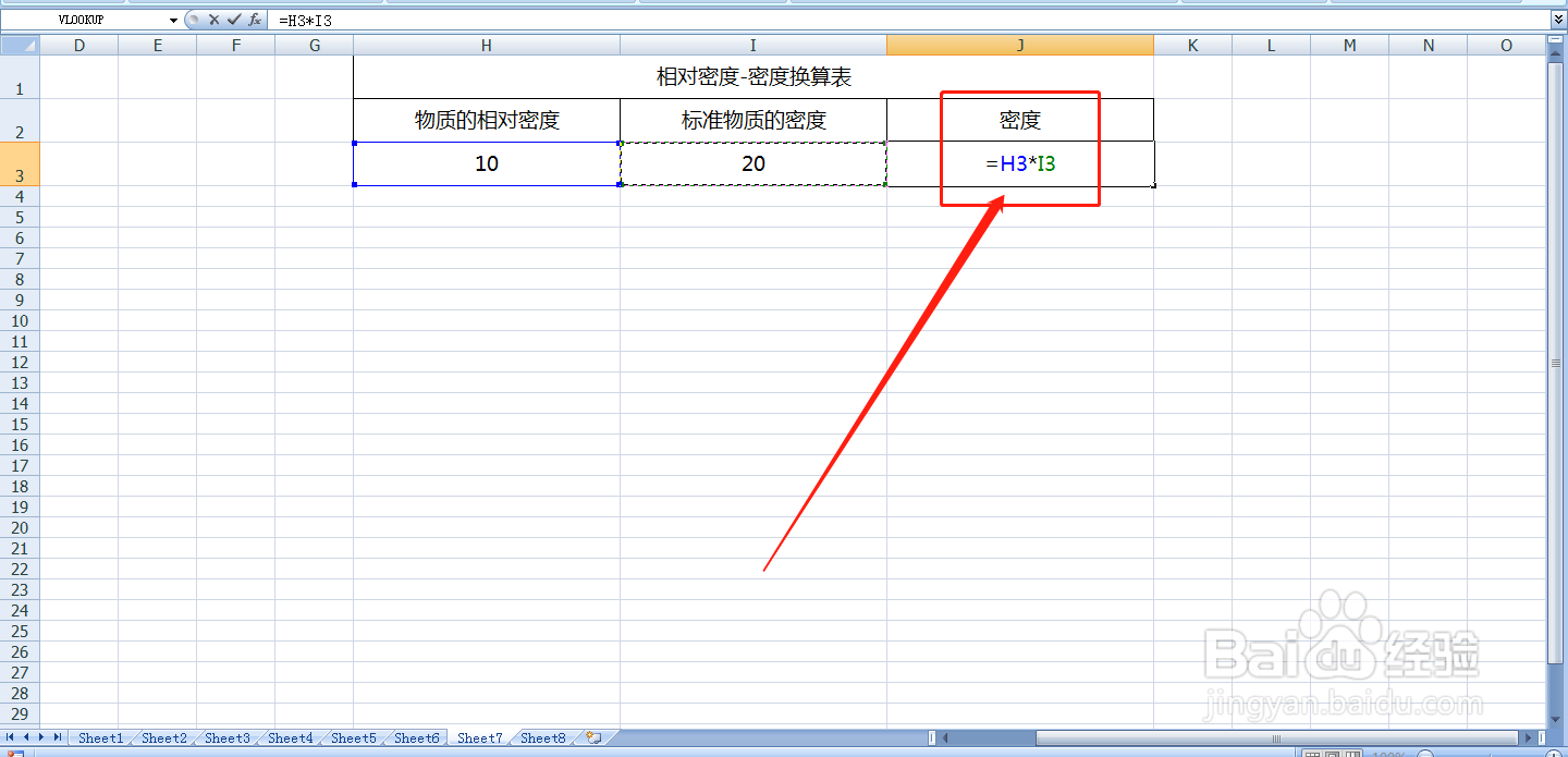 相对密度如何换算成密度