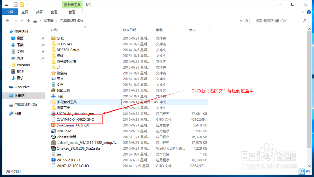 怎么安装Windows 10系统
