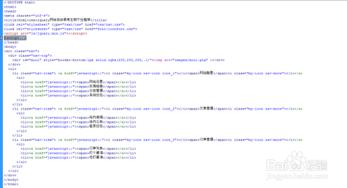 html+css+jquery网站后台常用左侧下拉框架