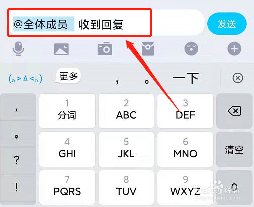 怎么在qq群中@所有人