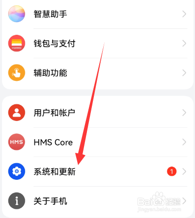 华为手机怎么互传数据