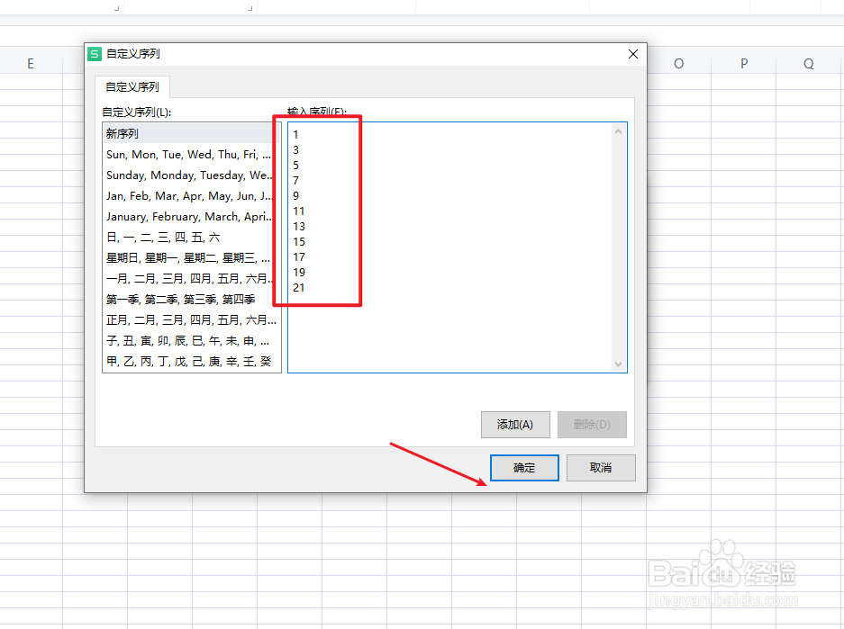 excel表格如何自定义排序