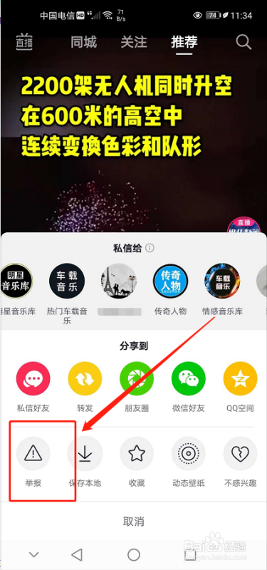 抖音虚假发货在哪里投诉