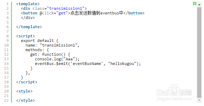 vue 组件之间使用eventbus传值