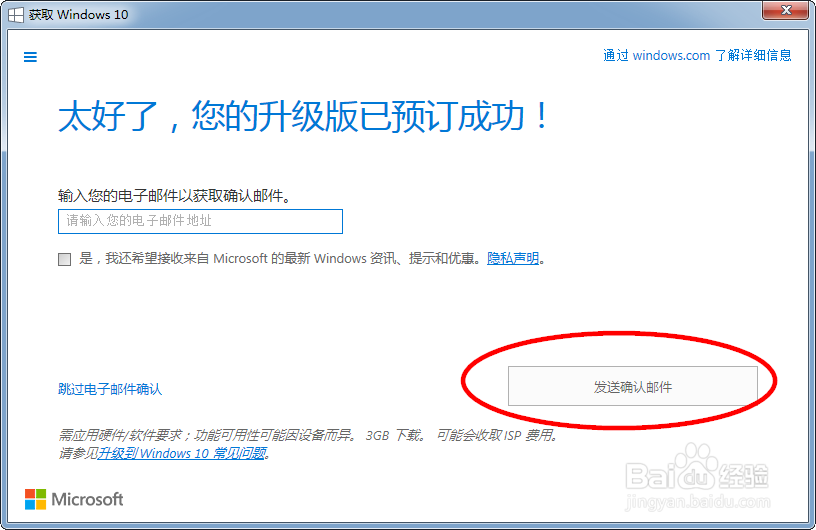 如何升级到windows10