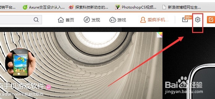 教你新浪怎样发图片不带水印