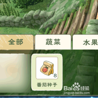 小森林生活如何获得番茄