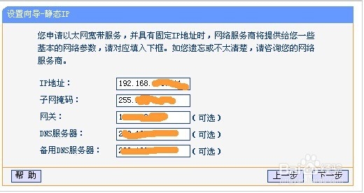 路由器怎么样设置