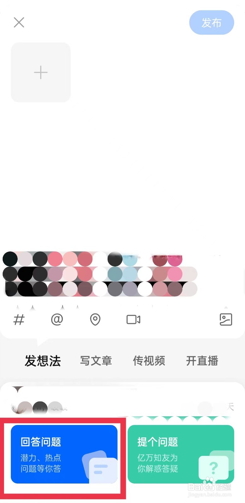 知乎怎么回答问题