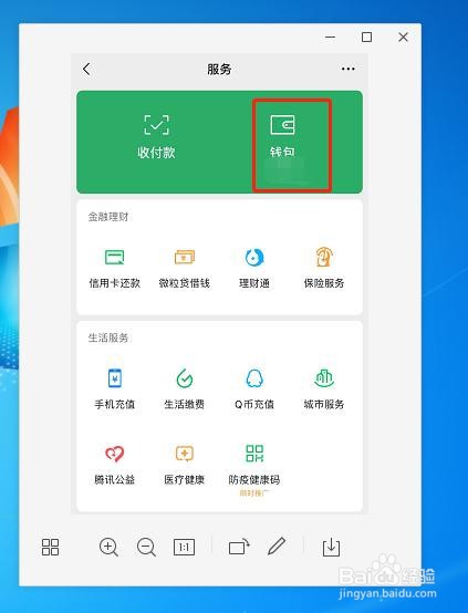怎么设置手机的微信密码锁呢