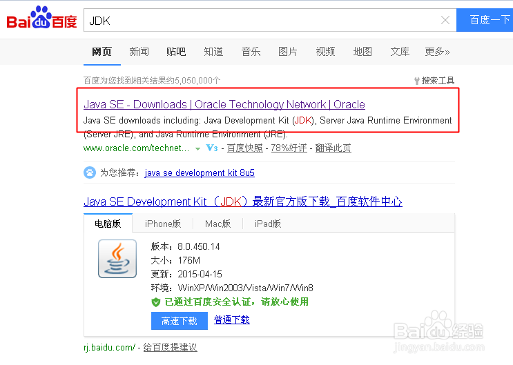 怎么配置电脑环境变量
