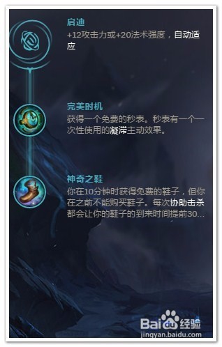 LOL杰斯上单符文推荐