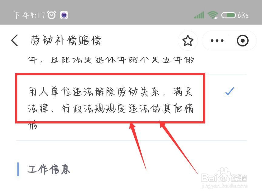 用人公司以末位淘汰开除员工应怎样赔付