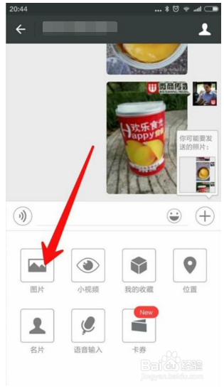 微信朋友圈怎么发长视频