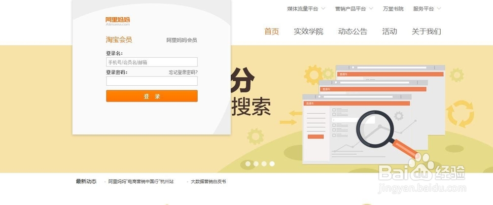 如何成为淘宝客